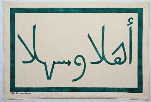 Welcome Mat art quilt with Arabic words Ahlan wa Sahlan